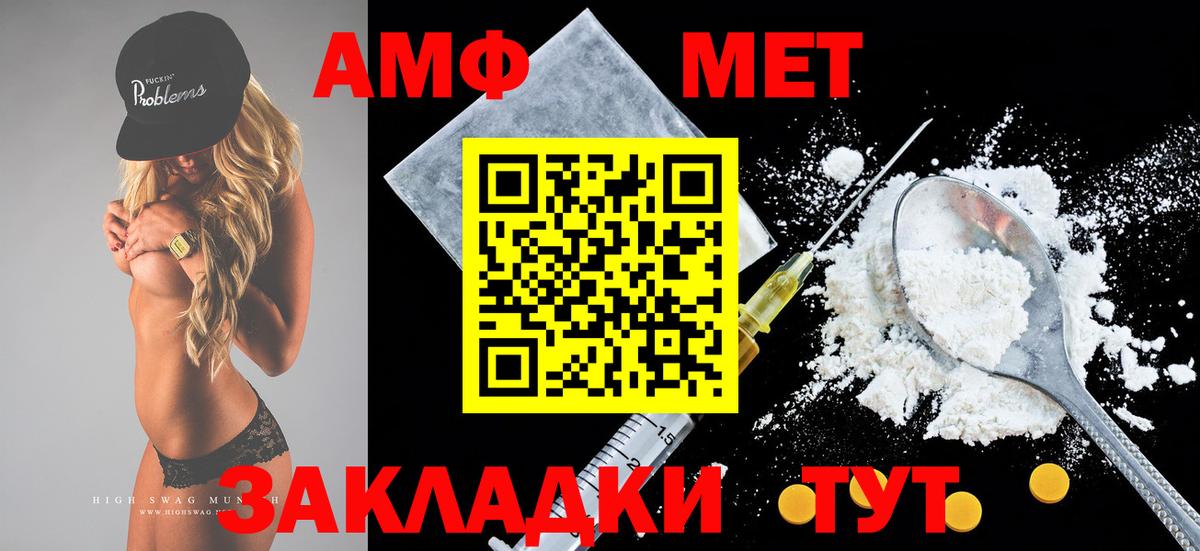 Шелехов  АМФЕТАМИН Розовый  Амфетамин  Вход с VPN 