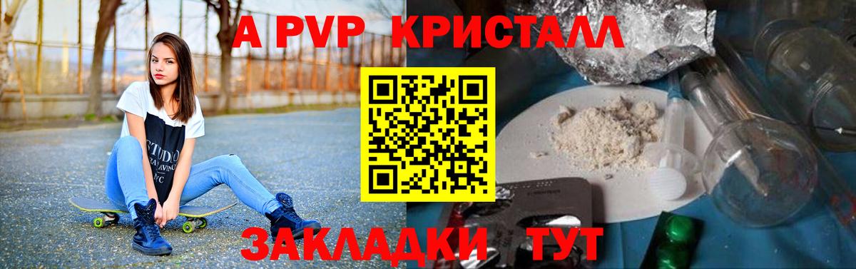 Шелехов  APVP крисы CK  APVP крисы CK  Вход с VPN 