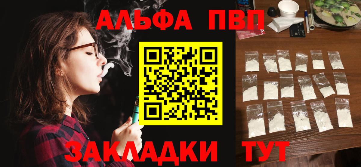 Alpha PVP кристаллы Шелехов