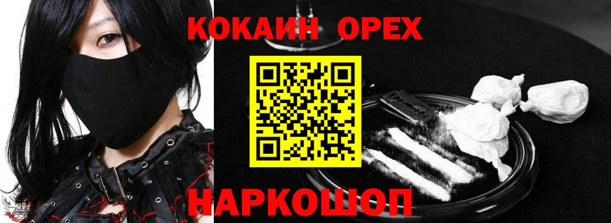 Шелехов  Кокаин 99%  Cocaine  Кокаин 98%  Вход с VPN 