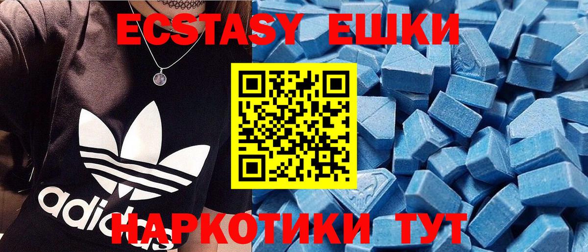 Экстази DUBAI Шелехов