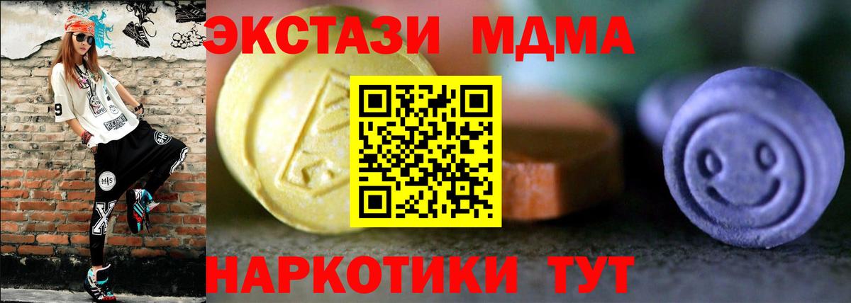 Экстази 300 mg  купить наркотики сайты  Вход с VPN  Шелехов  Экстази 99%  Ecstasy 