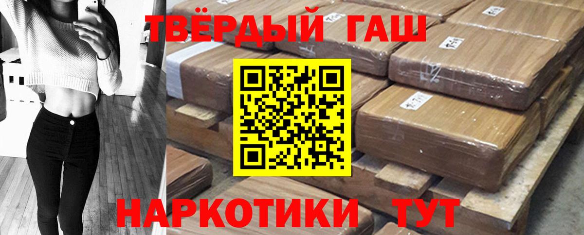 ГАШИШ Ice-O-Lator  Гашиш hashish  Вход с VPN  Шелехов 
