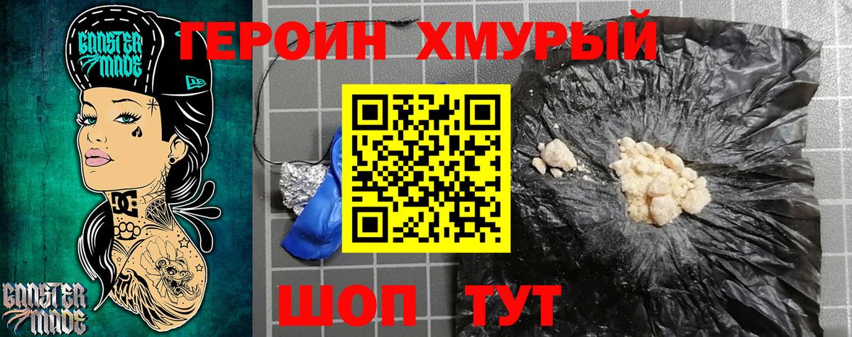 ГЕРОИН белый  Вход с VPN  Шелехов 