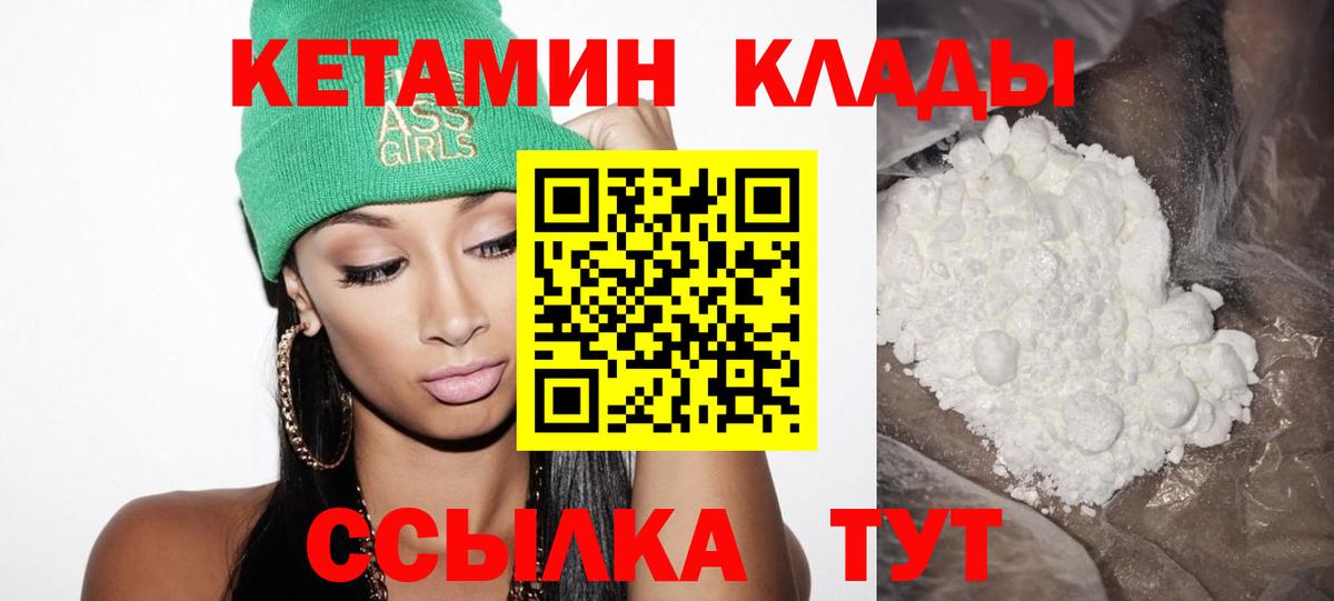 КЕТАМИН ketamine  Вход с VPN  дарк нет какой сайт  Шелехов 