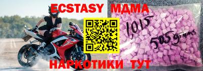 молекула духа Новодвинск