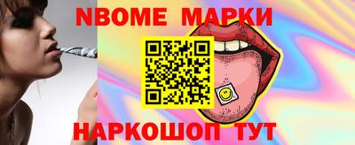 молекула духа Новодвинск