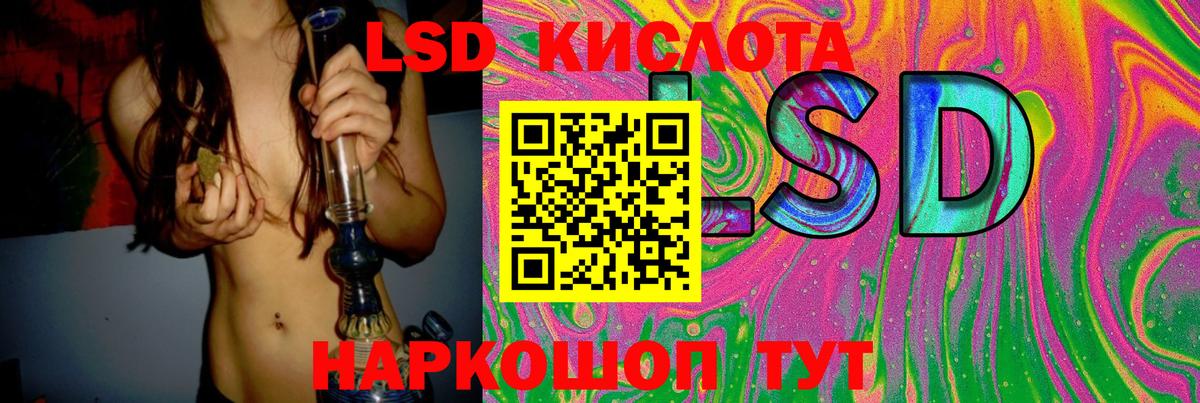 ЛСД экстази  ЛСД экстази ecstasy  Вход с VPN  Шелехов  ЛСД экстази кислота 