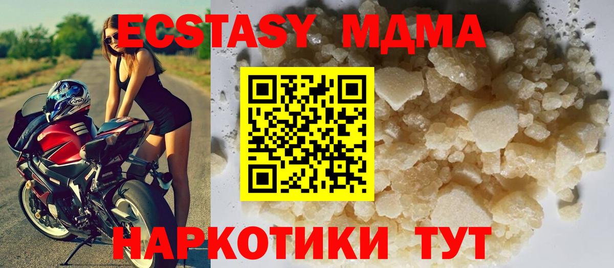 МДМА Molly Шелехов