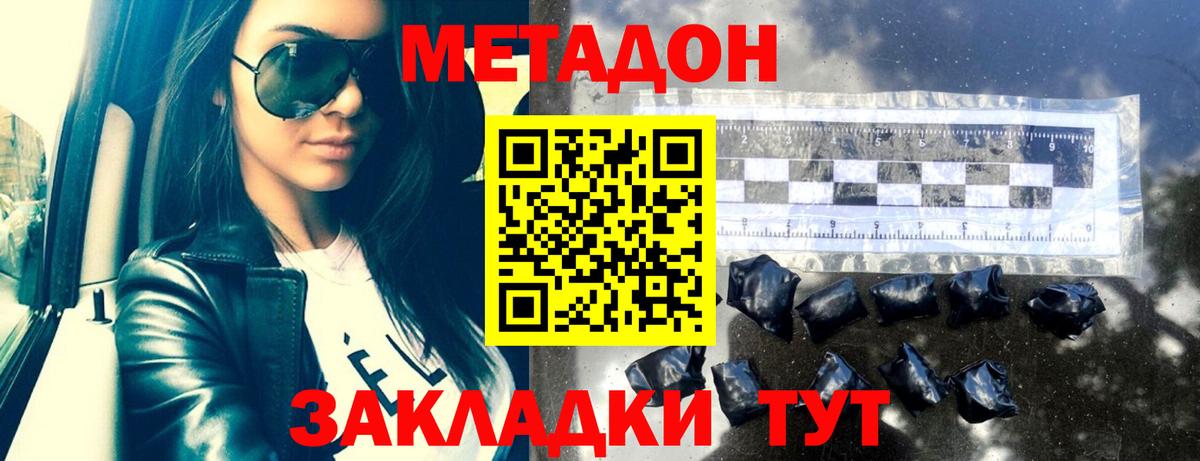 МЕТАДОН VHQ  МЕТАДОН VHQ  Шелехов    как зайти  Вход с VPN 
