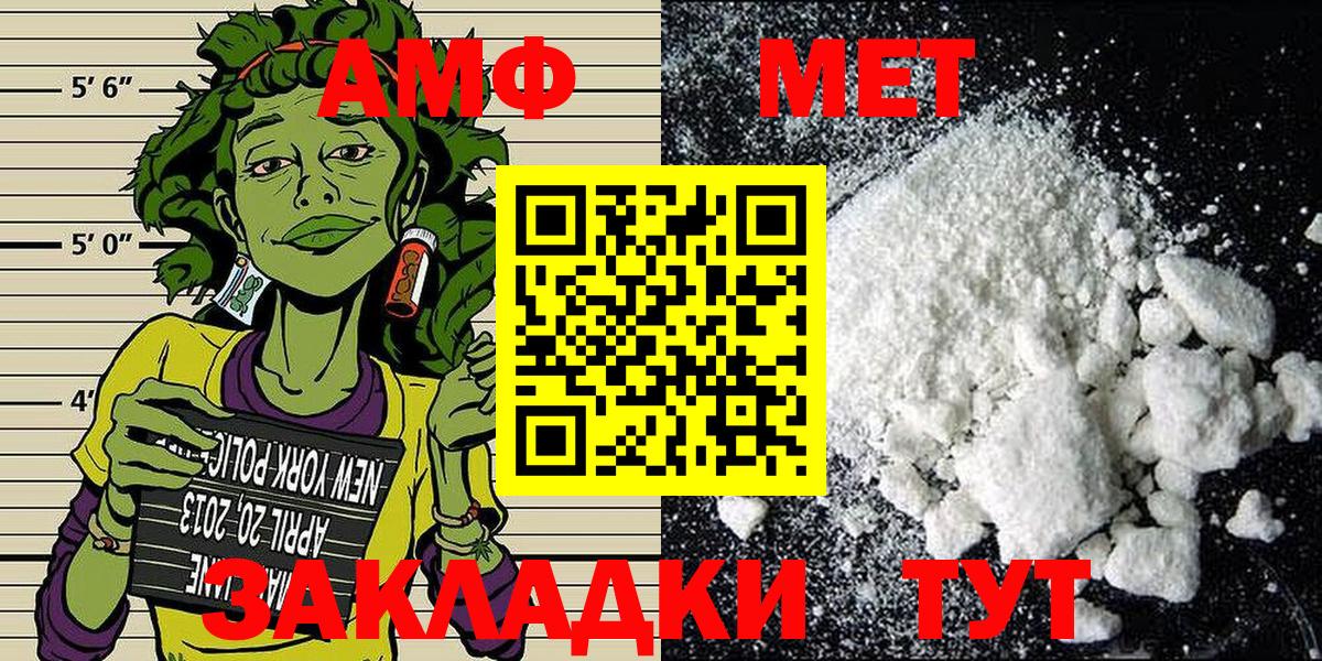 Шелехов  МЕТАМФЕТАМИН Methamphetamine  МЕТАМФЕТАМИН Methamphetamine  Вход с VPN 