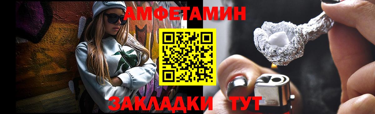МЕТАМФЕТАМИН винт Шелехов