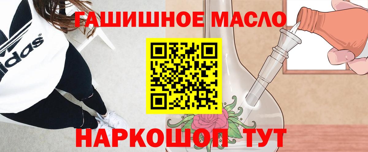 Дистиллят ТГК гашишное масло  ТГК вейп с тгк  цены   Шелехов  mega зеркало  Вход с VPN 
