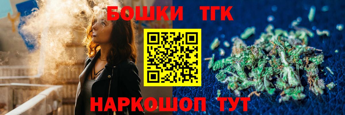 Канабис план Шелехов