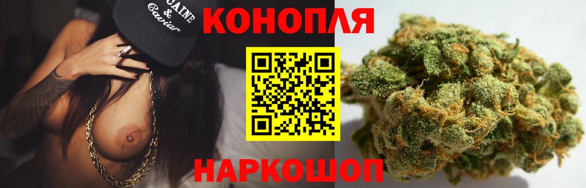 Марихуана Ganja  Марихуана семена  Шелехов  Вход с VPN 
